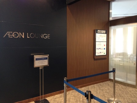 イオンオール幕張新都心